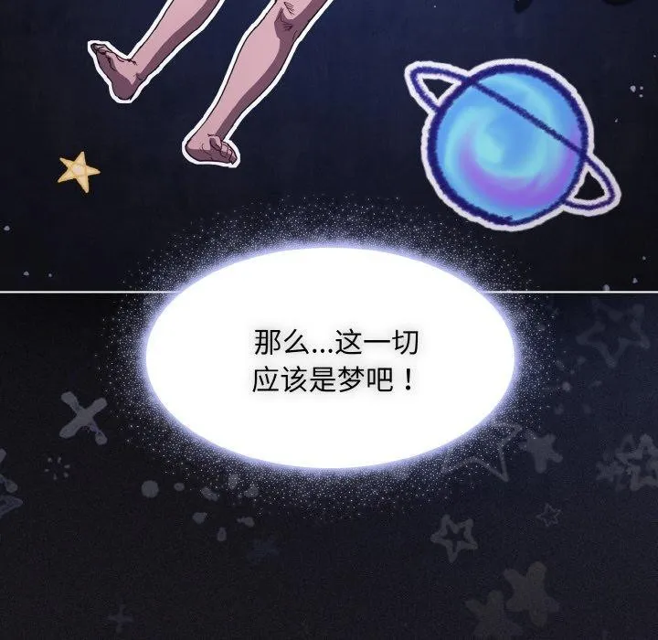 神圣陷阱 第3话 第143页