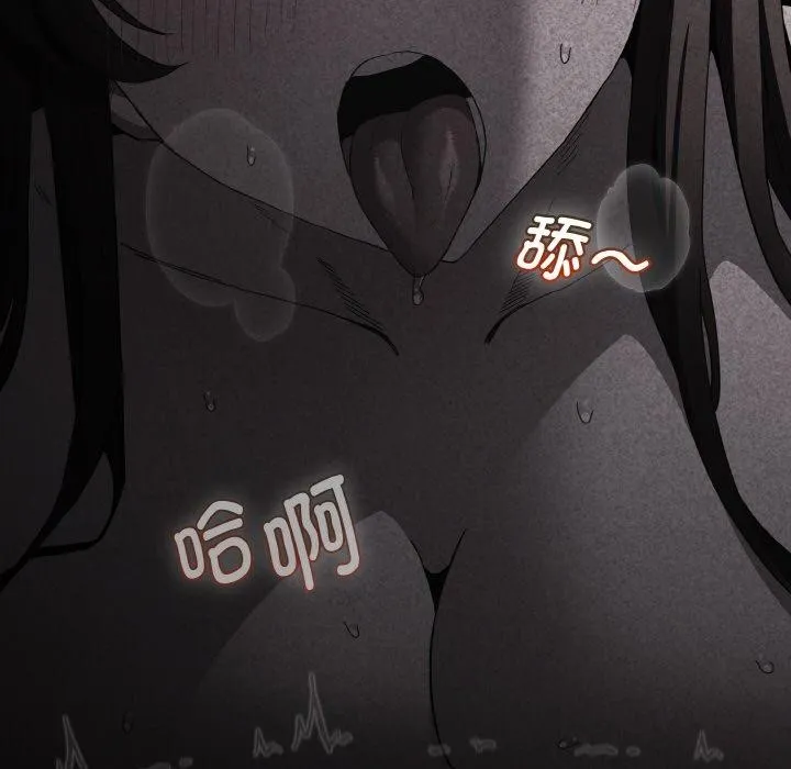 神圣陷阱 第3话 第157页