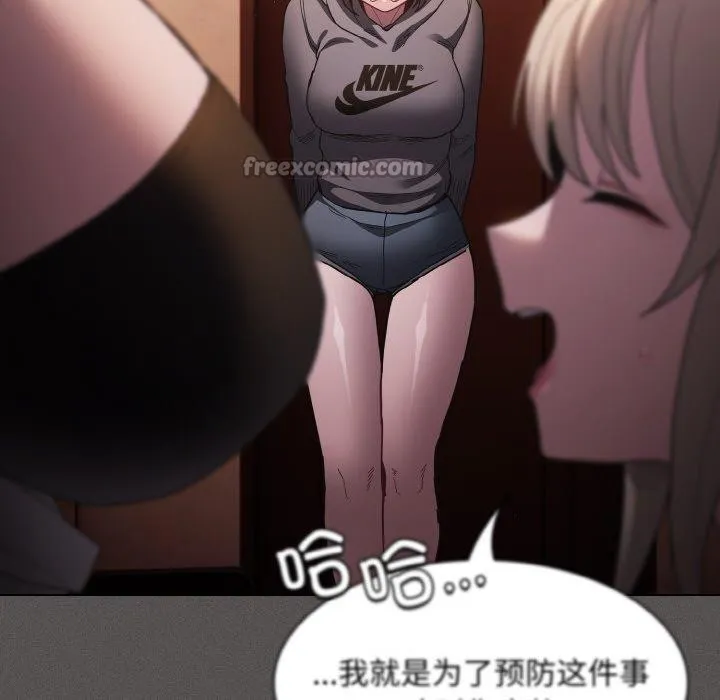 神圣陷阱 第3话 第98页