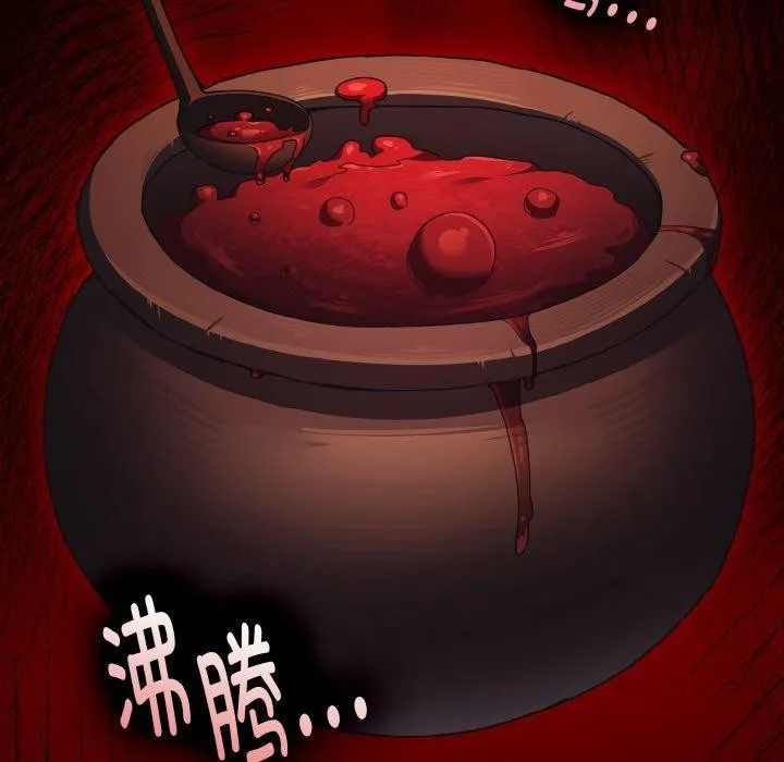 神圣陷阱 第3话 第16页