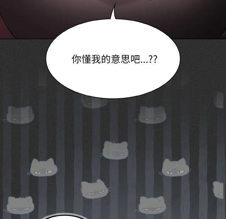 神圣陷阱 第3话 第78页