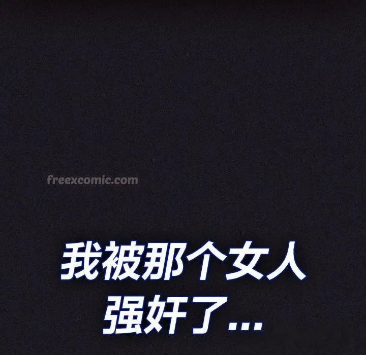 神圣陷阱 第3话 第140页