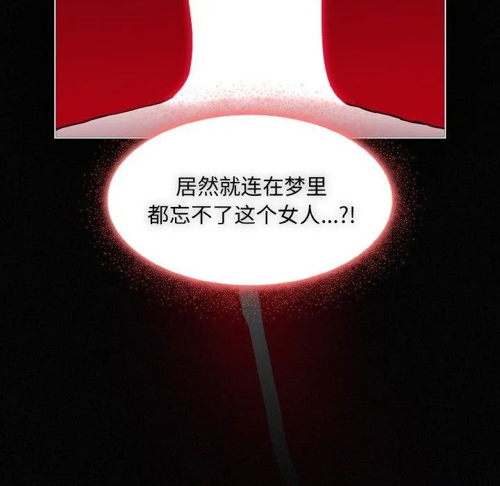 神圣陷阱 第3话 第155页