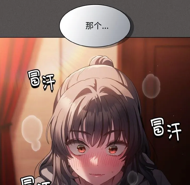 神圣陷阱 第3话 第173页