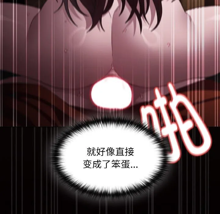 神圣陷阱 第3话 第11页