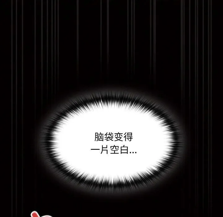 神圣陷阱 第3话 第12页