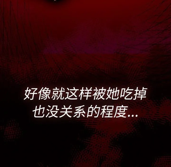 神圣陷阱 第3话 第17页