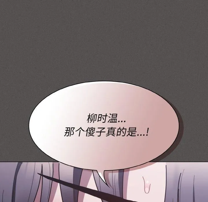 神圣陷阱 第3话 第69页