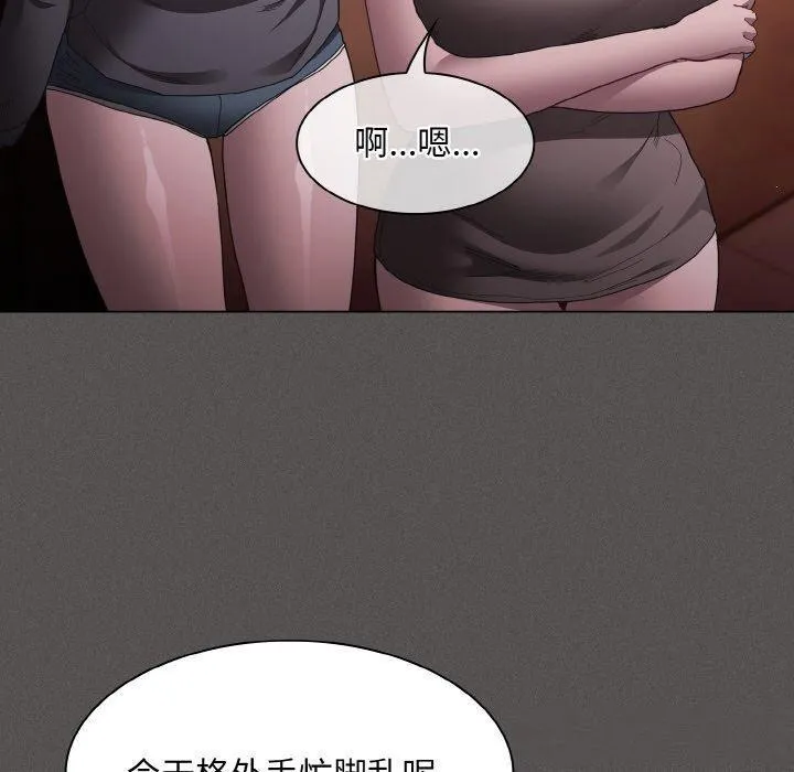 神圣陷阱 第3话 第120页