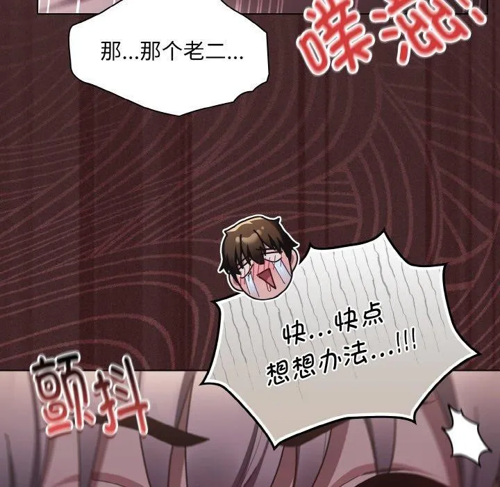 神圣陷阱 第3话 第34页