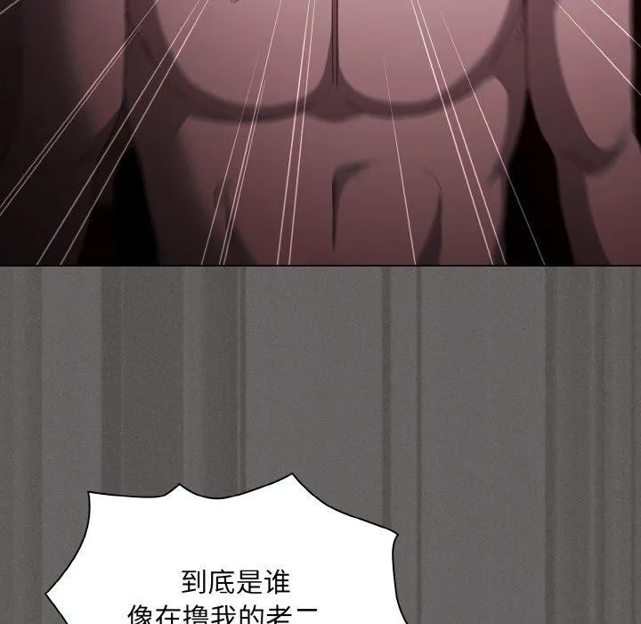 神圣陷阱 第3话 第166页