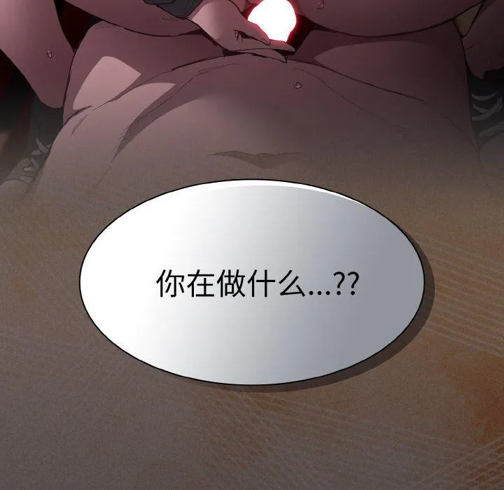 神圣陷阱 第3话 第175页