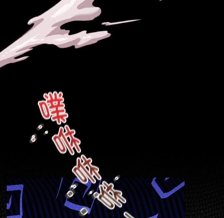 神圣陷阱 第3话 第45页