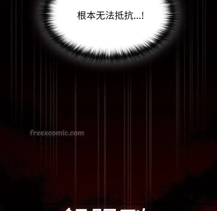神圣陷阱 第3话 第14页