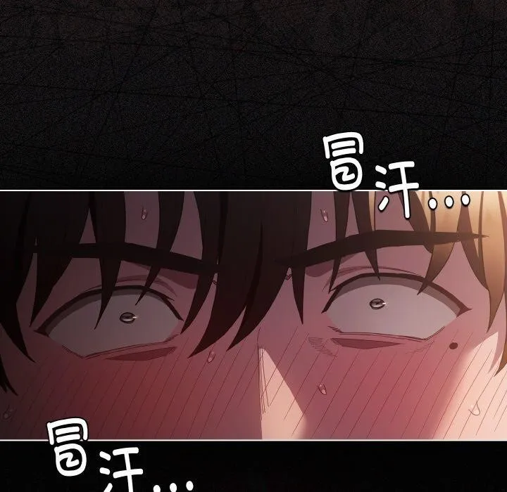 神圣陷阱 第3话 第152页