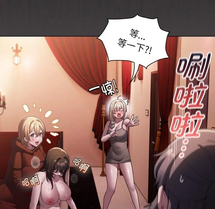 神圣陷阱 第3话 第55页