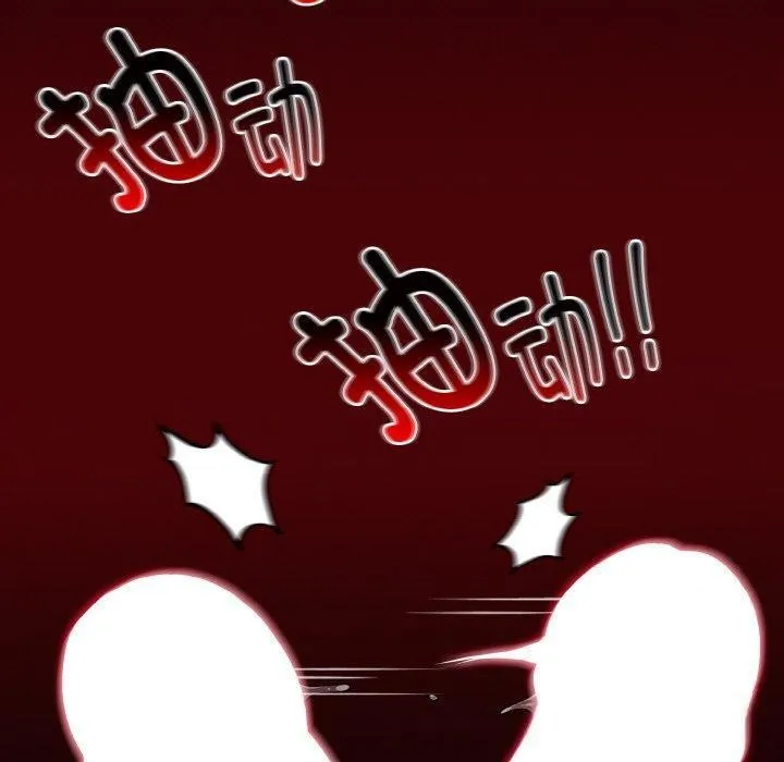 神圣陷阱 第3话 第160页