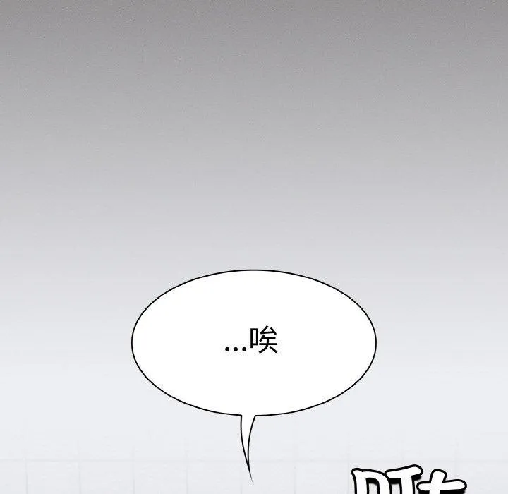 神圣陷阱 第3话 第66页