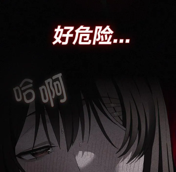 神圣陷阱 第3话 第156页