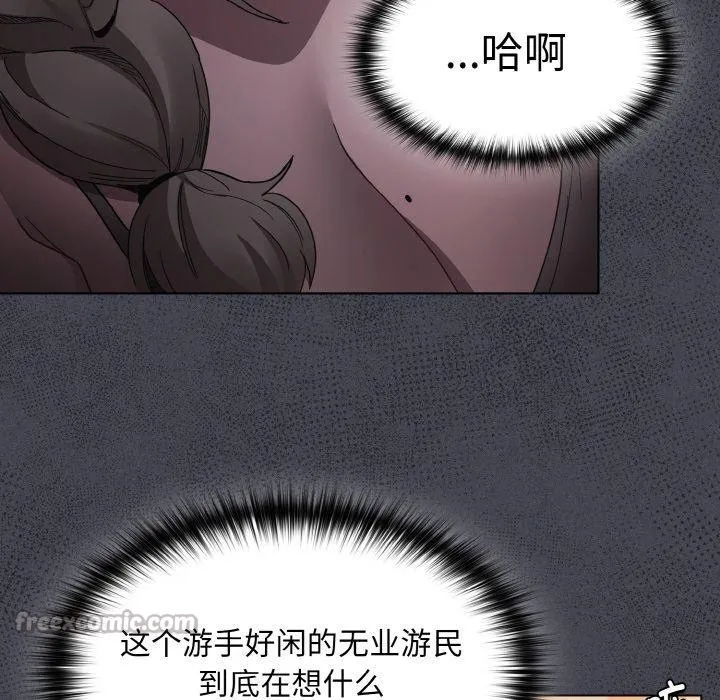 神圣陷阱 第3话 第112页