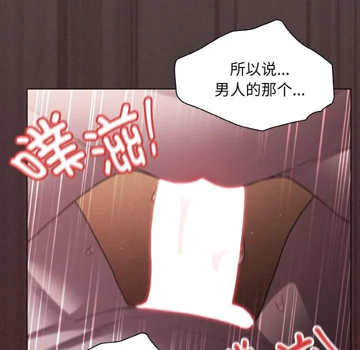 神圣陷阱 第3话 第33页