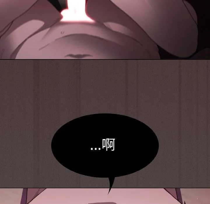 神圣陷阱 第3话 第40页