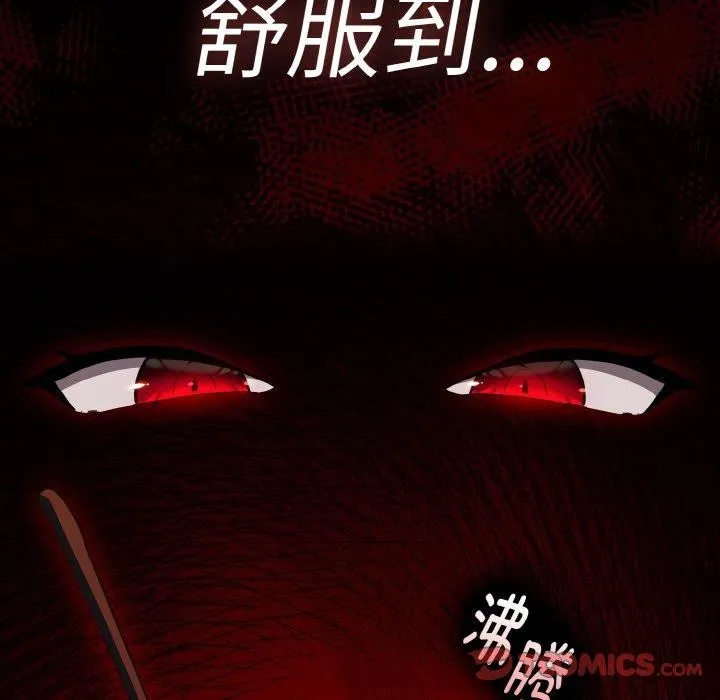 神圣陷阱 第3话 第15页