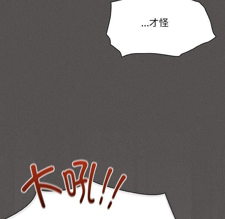 神圣陷阱 第3话 第20页
