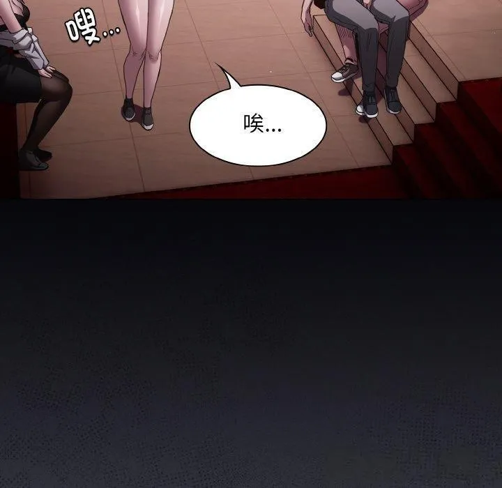 神圣陷阱 第3话 第110页