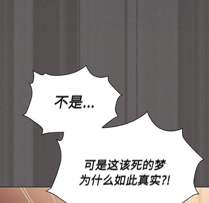 神圣陷阱 第3话 第164页
