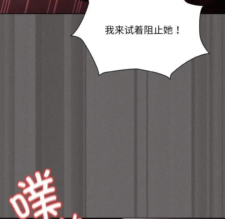 神圣陷阱 第3话 第30页
