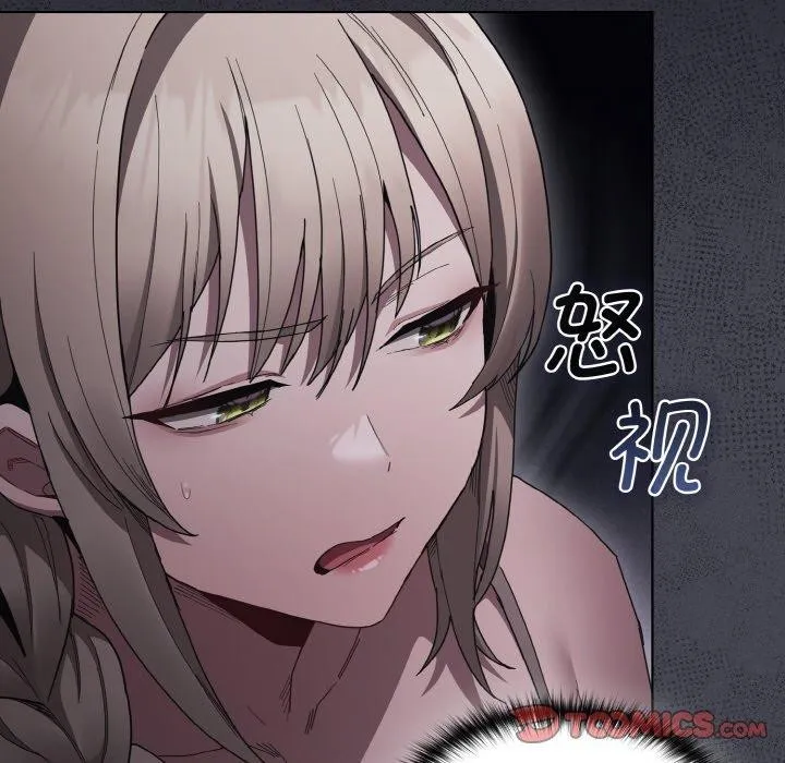 神圣陷阱 第3话 第111页