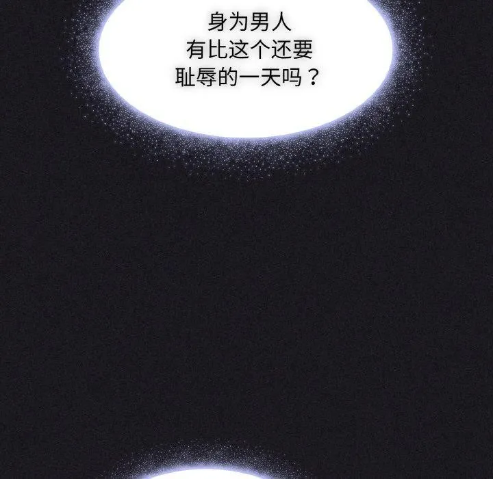 神圣陷阱 第3话 第146页