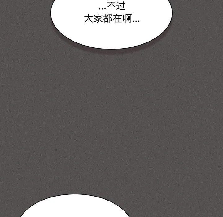 神圣陷阱 第3话 第106页