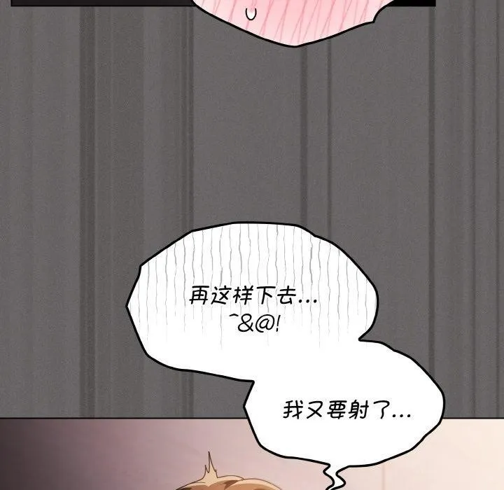 神圣陷阱 第3话 第25页