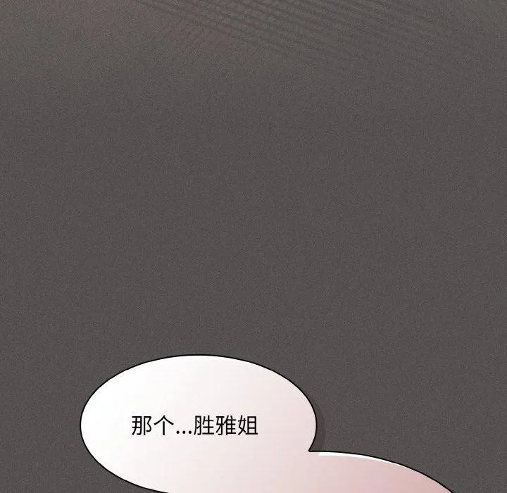 神圣陷阱 第3话 第125页