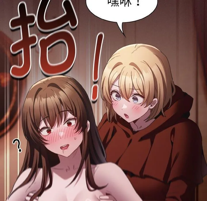 神圣陷阱 第3话 第38页