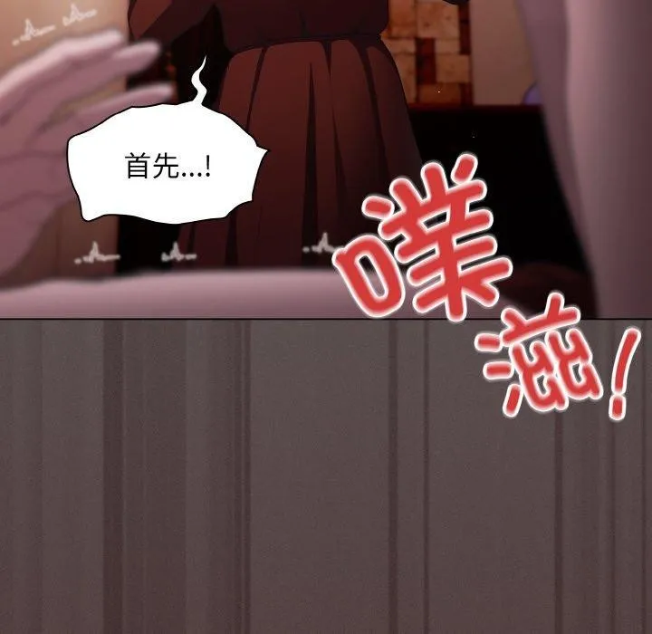 神圣陷阱 第3话 第32页