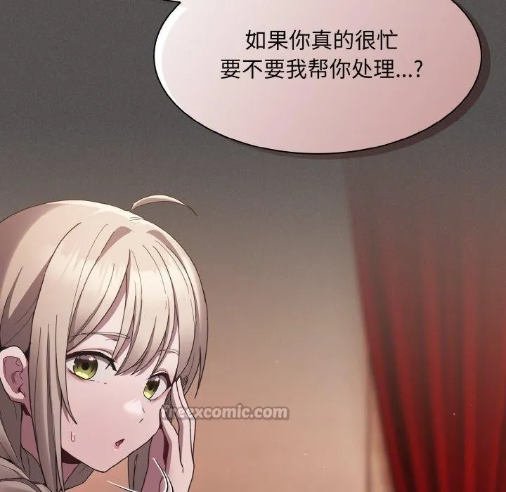 神圣陷阱 第3话 第126页