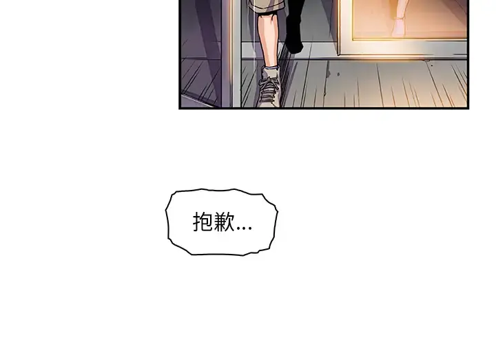 你和我的小秘密 第2话 第3页