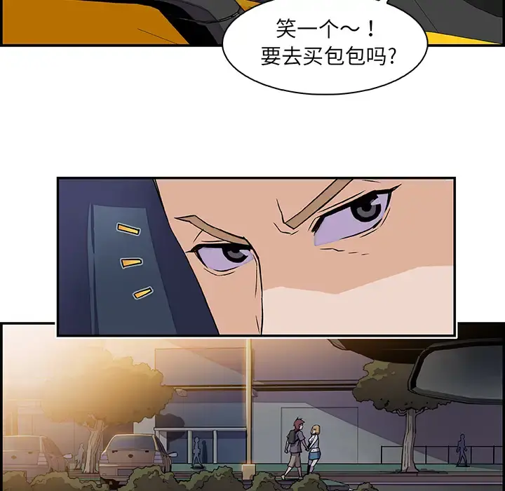 你和我的小秘密 第2话 第94页