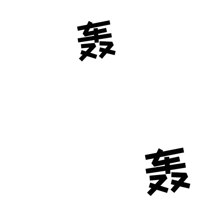 你和我的小秘密 第2话 第98页