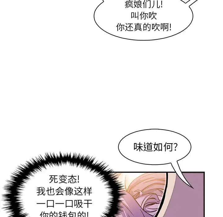 你和我的小秘密 第2话 第35页