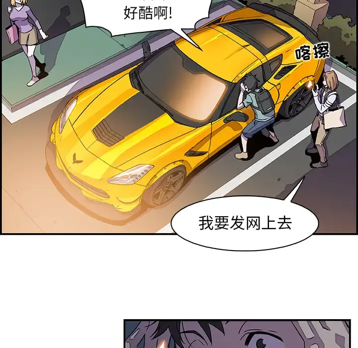 你和我的小秘密 第2话 第49页