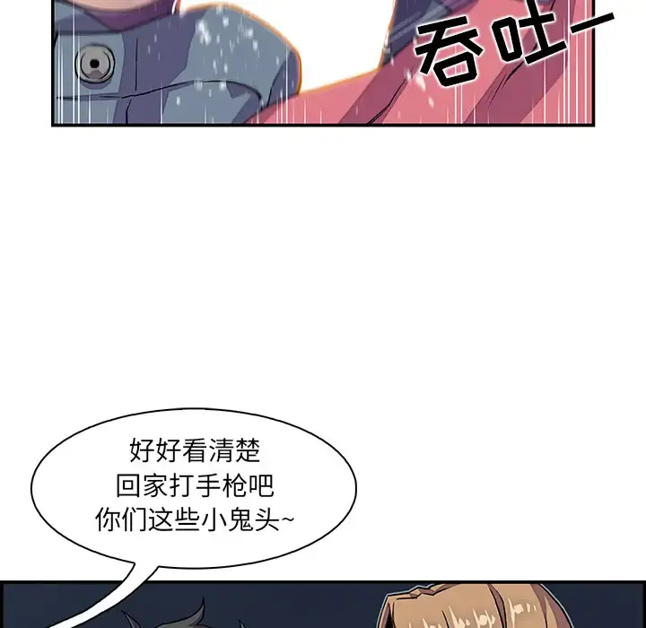 你和我的小秘密 第2话 第69页