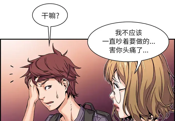 你和我的小秘密 第2话 第4页