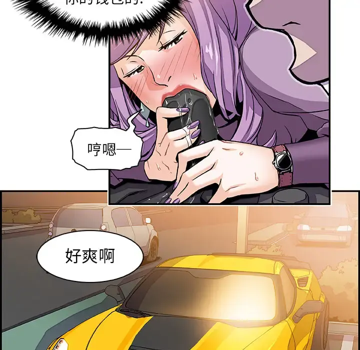 你和我的小秘密 第2话 第36页