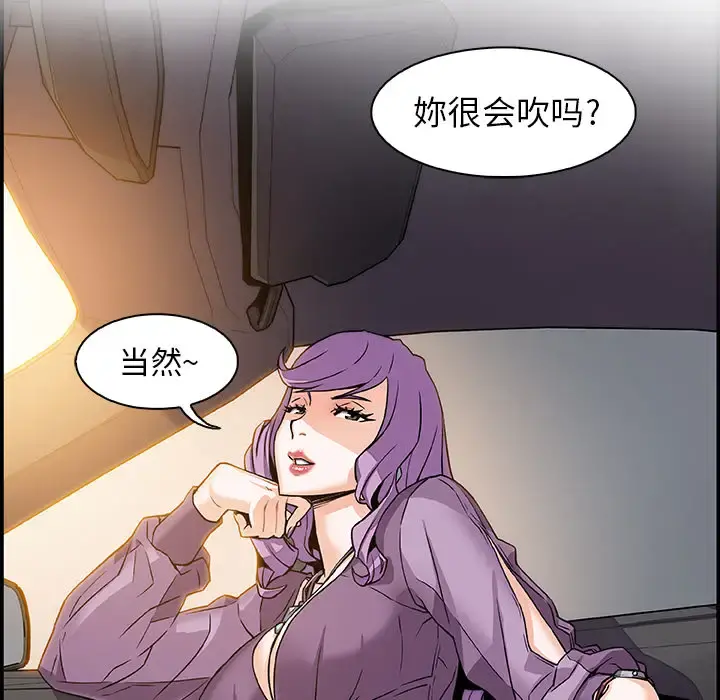 你和我的小秘密 第2话 第31页