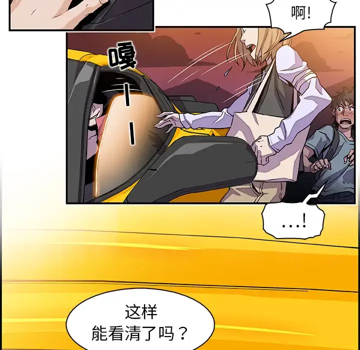 你和我的小秘密 第2话 第54页