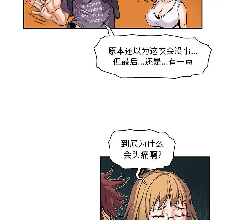 你和我的小秘密 第2话 第6页
